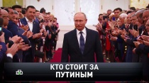 «Кто стоит за Путиным». Спецвыпуск 16+  6 октября 2019