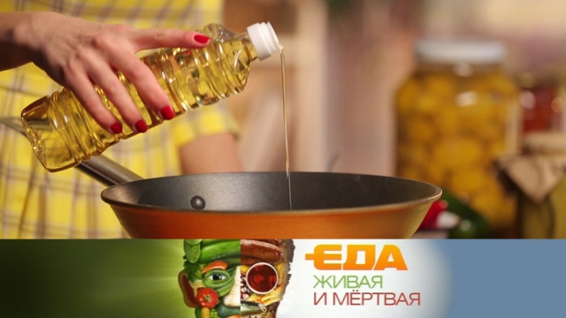 Проект еда живая и мертвая