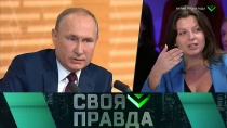 Самые интересные вопросы и ответы Большой пресс-конференции Владимира Путина 16+ 19 декабря 2019