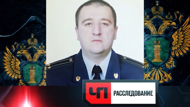 Пчелкин Дмитрий Юрьевич Генеральная Прокуратура
