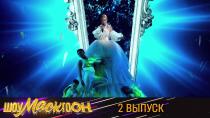 Выпуск №2 12+  2 октября 2021