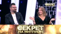 Секрет на миллион. Семейные тайны Чумакова и Ковальчук 16+  29 января 2022