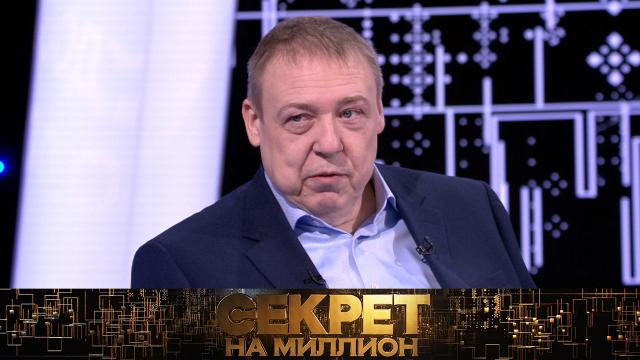 Секрет на миллион последний. Александр Семчев 2022 секретна милион. Секрет на миллион с Александром Семчевым. Семчев секрет на милион. Александр Семчев 2022.